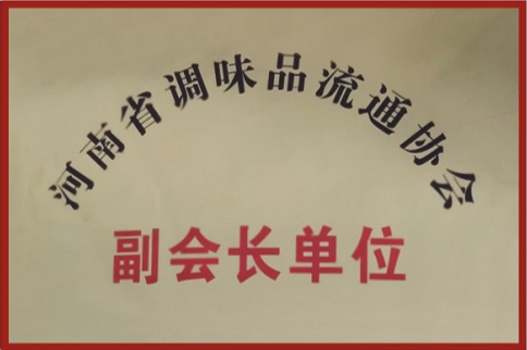副会长单元