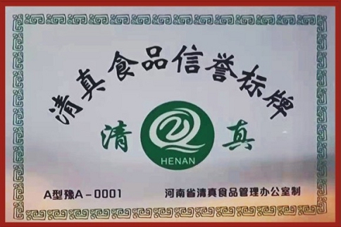 清真食品诺言标牌
