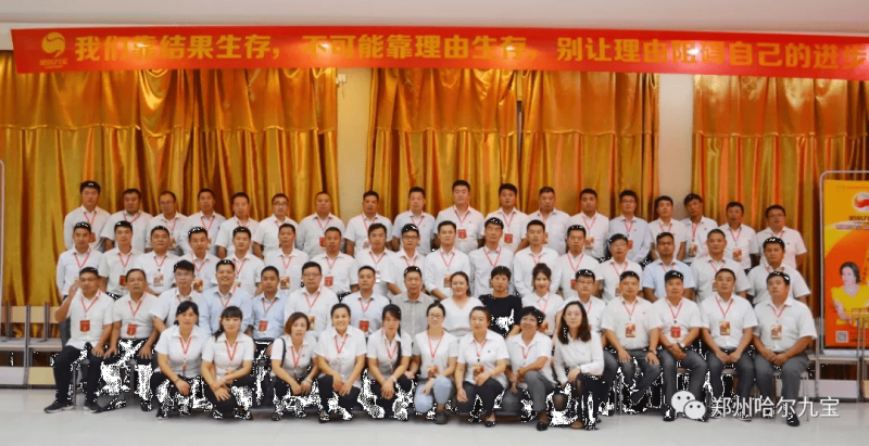 6966集团2019年第三阶段销售大会圆满进行！