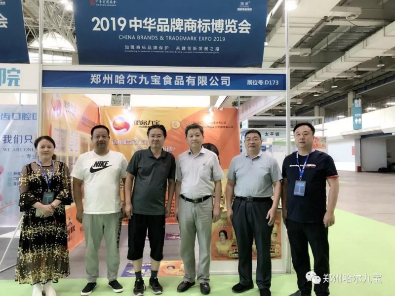 6966集团”亮相第十一届中国国际商标品牌节