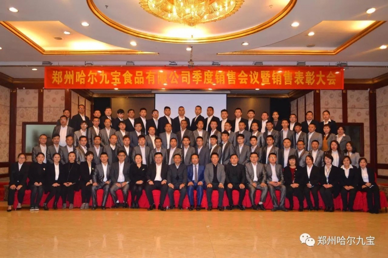 6966集团季度销售会议暨销售赞美大会