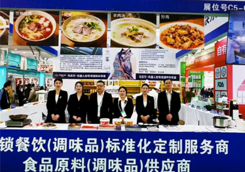郑州马吉尔食品有限公司应邀参展良之隆·中国食材电商节，与行业同仁深入互换、同谋合作！